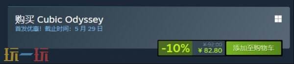 冒险游戏《Cubic Odyssey》开放世界版现已隆重推出