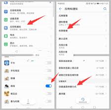 为何我的华为 app 无法启动-如何找到我的华为 app 并解决无法启动的问题
