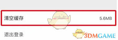 如何在花瓣app上清理缓存-怎样清除缓存数据