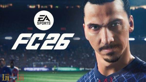 《EA Sports FC 26》将在9月26日正式发布，通过实机预告展示