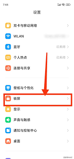 红米k30s如何设定双击熄灭屏幕-红米k30s双击息屏设定步骤