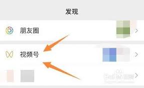 怎样查看微信视频号私信内容-查看微信视频号私信的方法