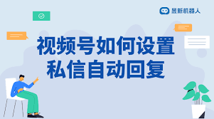 怎样查看微信视频号私信内容-查看微信视频号私信的方法