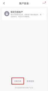 京东白条的含义是什么？以及如何关闭京东白条 