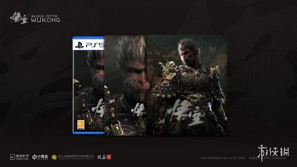 PS中国亮相《黑神话》国行版PS5的推广：实体版配备双规格！
