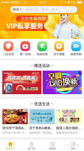 如何在苏宁易购平台定位周边门店——探寻苏宁易购附近商铺的方式