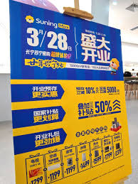 如何在苏宁易购平台定位周边门店——探寻苏宁易购附近商铺的方式