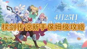 杖剑传说之斗士职业指南 - 如何玩转斗士职业