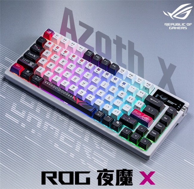 ROG最新外设组合，全面满足各类需求