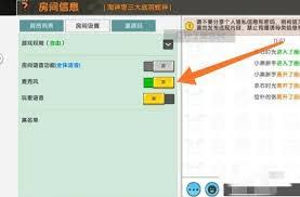 如何在迷你世界手机版开启麦克风——手机版中语音功能的操作指南