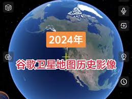 怎样用手机查看Google历史地图 - 手机查历史地图的操作指南