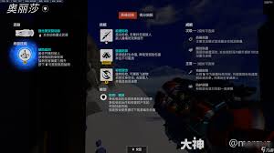 在《守望先锋》中选择秩序之光的威能十分关键，它将直接影响她在战场上的表现。本文将为大家详细分析每种威能的优劣，帮助你挑选最合适的选项。