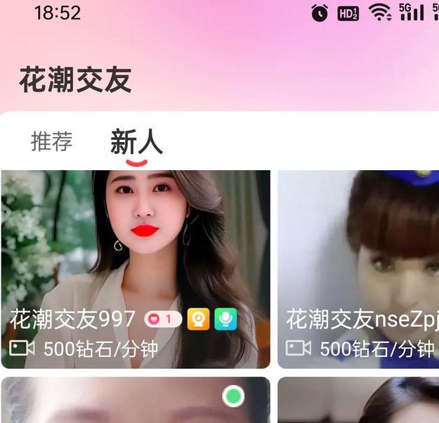 看了让人脸红的小视频手机版V3.7.3_看了让人脸红的小视频应用下载