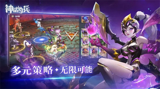 神话奇兵阵容搭配如何选-推荐神话奇兵阵容组合