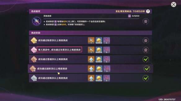 《原神》幽境危战：玩家氪金的隐秘推力?别以为是免费给你450原石