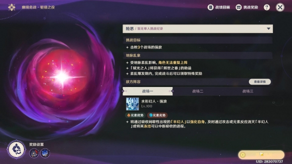 《原神》幽境危战：玩家氪金的隐秘推力?别以为是免费给你450原石