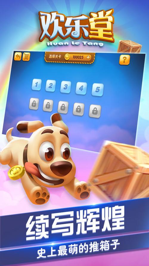 欢乐堂官方网站下载app下载应用V4.7.7_欢乐堂官方网站下载app下载APP