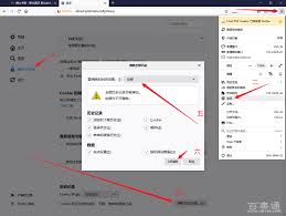 百事通缓存清理法则-如何操作清除百事通缓存