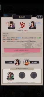 如何在《这就是江湖》中用咸鱼枪完成楚无敌挑战的详解