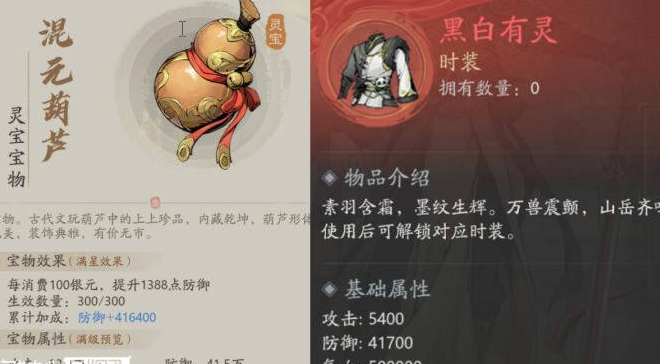 养成指南：自在江湖中的熊猫大侠