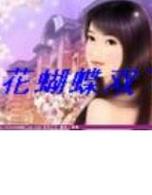 花蝴蝶免费视频在线观看高清版官方版应用V6.5.2_花蝴蝶免费视频在线观看高清版官方版软件