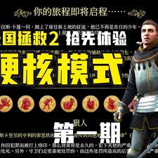 如何在天国拯救2的硬核模式中应对Debuff-分享天国拯救2硬核模式初期策略 如何在天国拯救2的硬核模式中应对Debuff-分享天国拯救2硬核模式初期策略