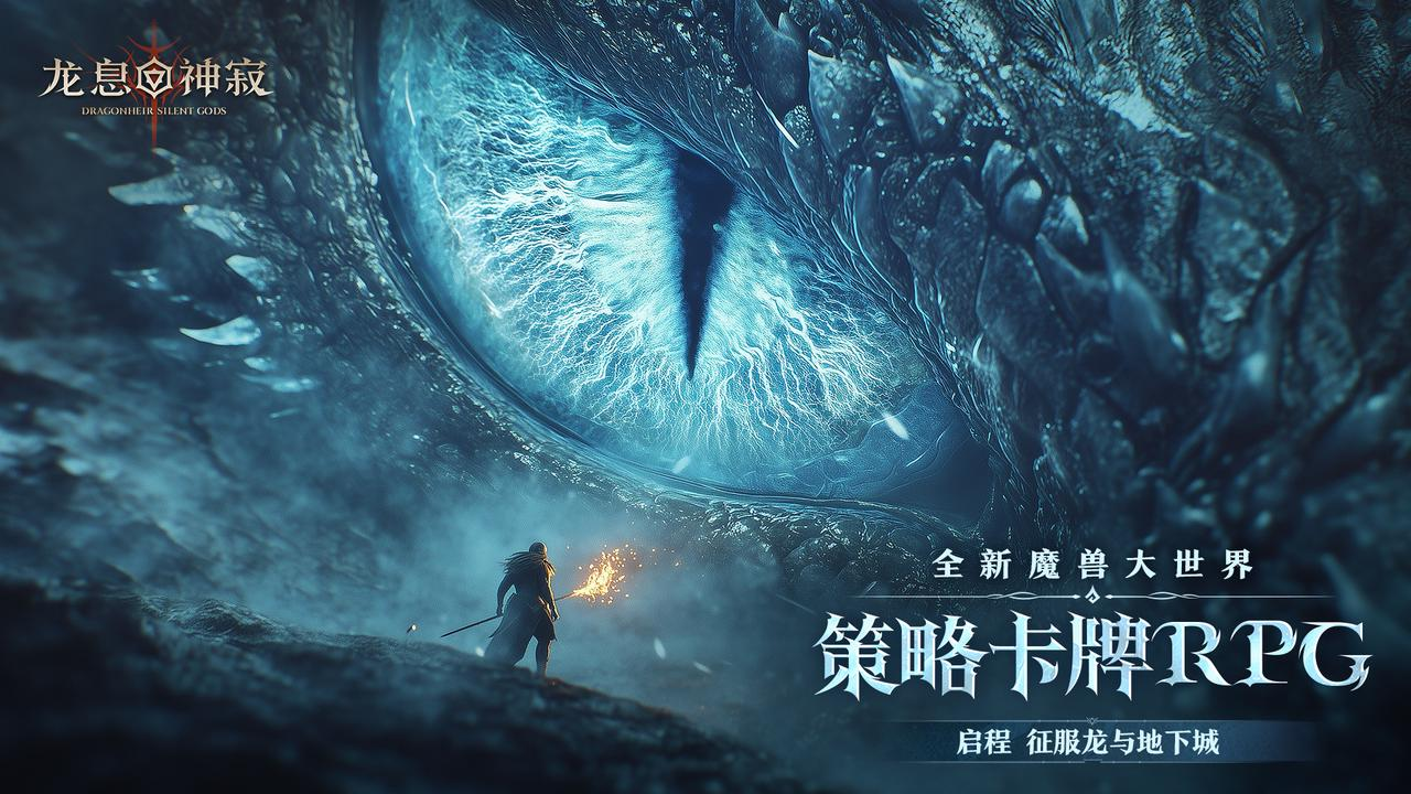 《龙息：神寂》百日庆典引爆，无敌暗黑龙母降临！