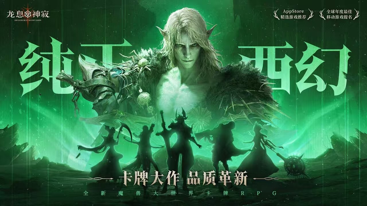 《龙息：神寂》百日庆典引爆，无敌暗黑龙母降临！