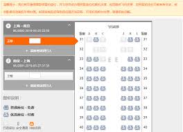 如何在东方航空选择座位——东方航空选座的技巧与步骤