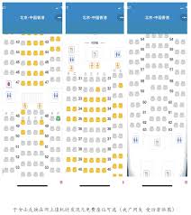 如何在东方航空选择座位——东方航空选座的技巧与步骤
