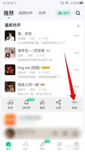 如何将酷狗铃声放置于桌面-如何通过酷狗铃声在桌面显示每日待办事项