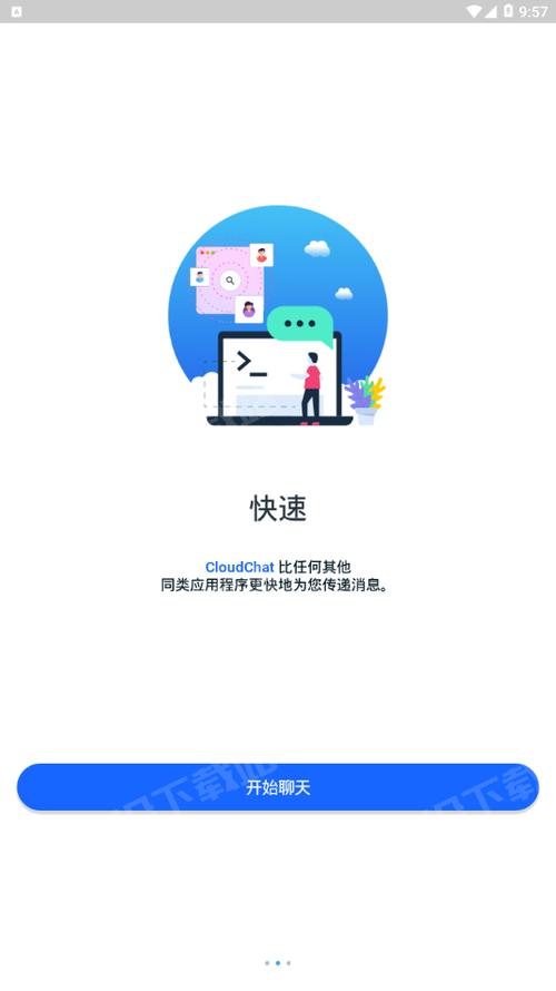 你真的会用Cloud Chat无限制版吗？这些隐藏功能90%的人都不知道！