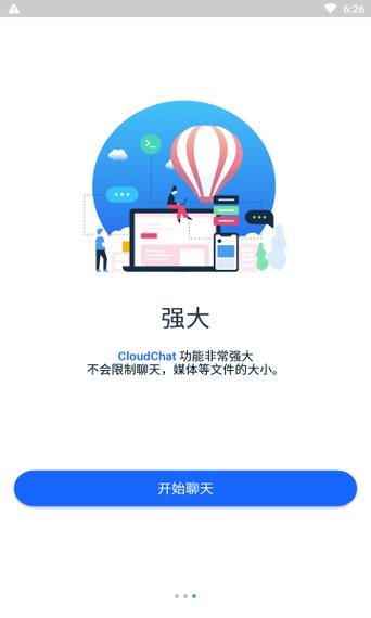你真的会用Cloud Chat无限制版吗？这些隐藏功能90%的人都不知道！