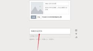如何在秀米编辑器中进行发光字体设置-怎样在秀米编辑器内进行发光字体调整