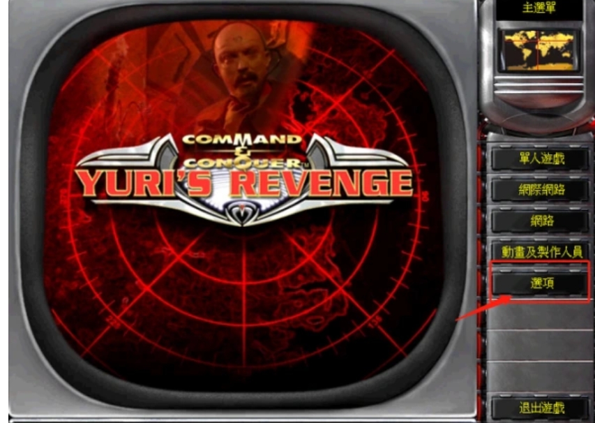 红色警戒对战平台如何调整速度？-修改红警战网速度的技巧