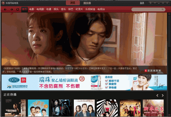 芭乐视视频下载iOS页面免费,感受直播的精彩