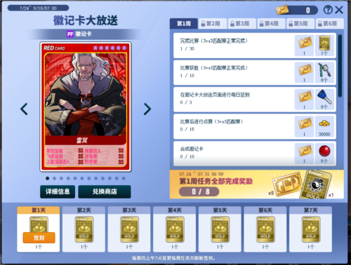 《街头篮球》2025SFSA专属通行证现已上线，六星徽记卡免费派送。