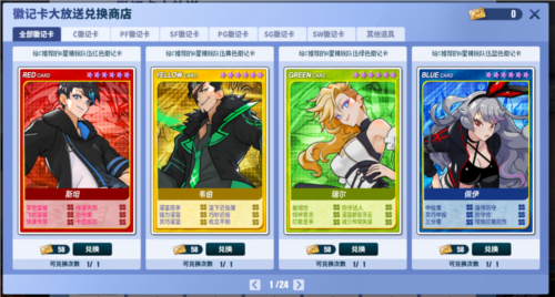 《街头篮球》2025SFSA专属通行证现已上线，六星徽记卡免费派送。