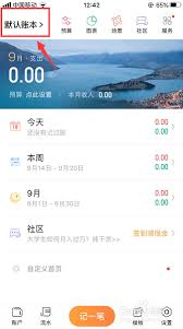 如何在随手记应用中实现用户头像的自定义更换——详解更新头像的方法