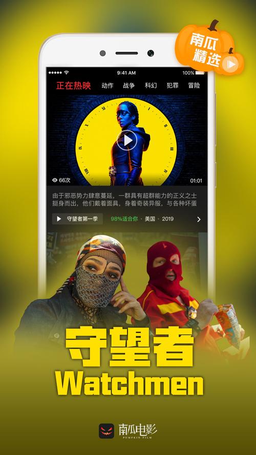 南瓜影视大全高清版手机版V7.2.1_南瓜影视大全高清版应用下载