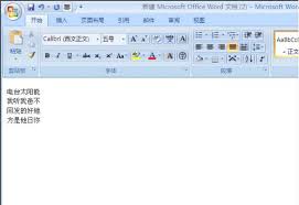 如何找到WORD文本效果设置的位置-如何在WORD中调整文本效果