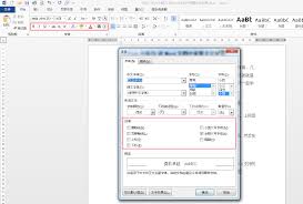 如何找到WORD文本效果设置的位置-如何在WORD中调整文本效果