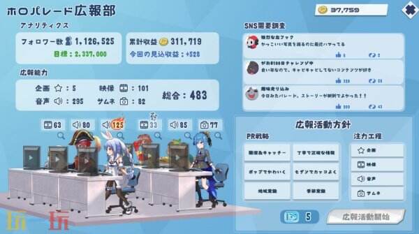 《HoloParade》豪华版将在6月18日闪耀登陆Switch平台。