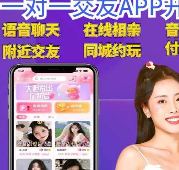 甜语app一对一视频聊天浏览不留痕迹，网友：隐私保障很好