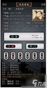 这就是江湖相马教程的保姆级秘笈分享 - 教你怎样在江湖中巧妙相马