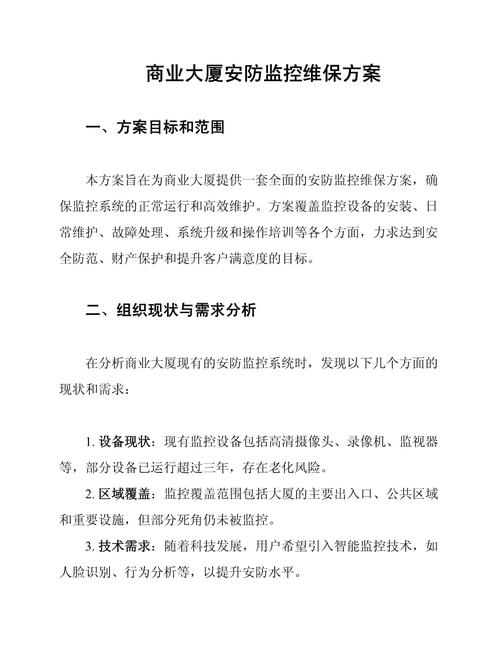 沃云监控的高效解决方案：如何快速提升企业安全管理水平？