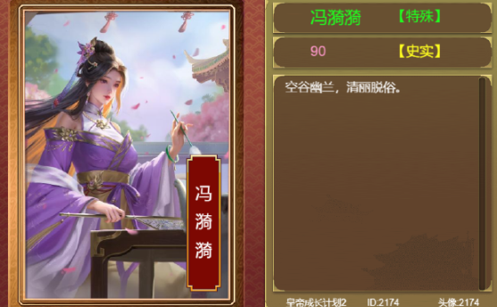 ```html
皇帝成长计划2冯漪漪好感度提升攻略-皇帝成长计划2剧情妃冯漪漪攻略