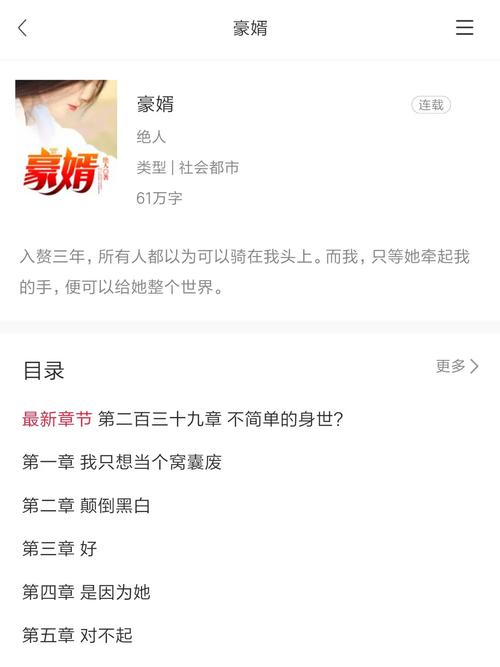 豪婿韩三千最新章节对比分析：新剧情突破VS经典桥段，哪一版更扣人心弦？