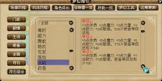 梦幻西游中的星相互合是一个有趣且充满策略的玩法，不同颜色的属性加成是玩家们关注的重点。现在就来深入了解星相互合中不同颜色的属性加成。