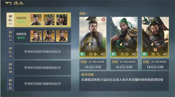 如何锤炼九牧之野中的武将精英 - 技巧指引